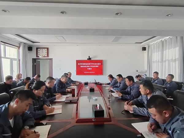 額鹽公司召開宣傳貫徹蒙鹽集團(tuán)2025年黨風(fēng)廉政建設(shè)和反腐敗工作專題會