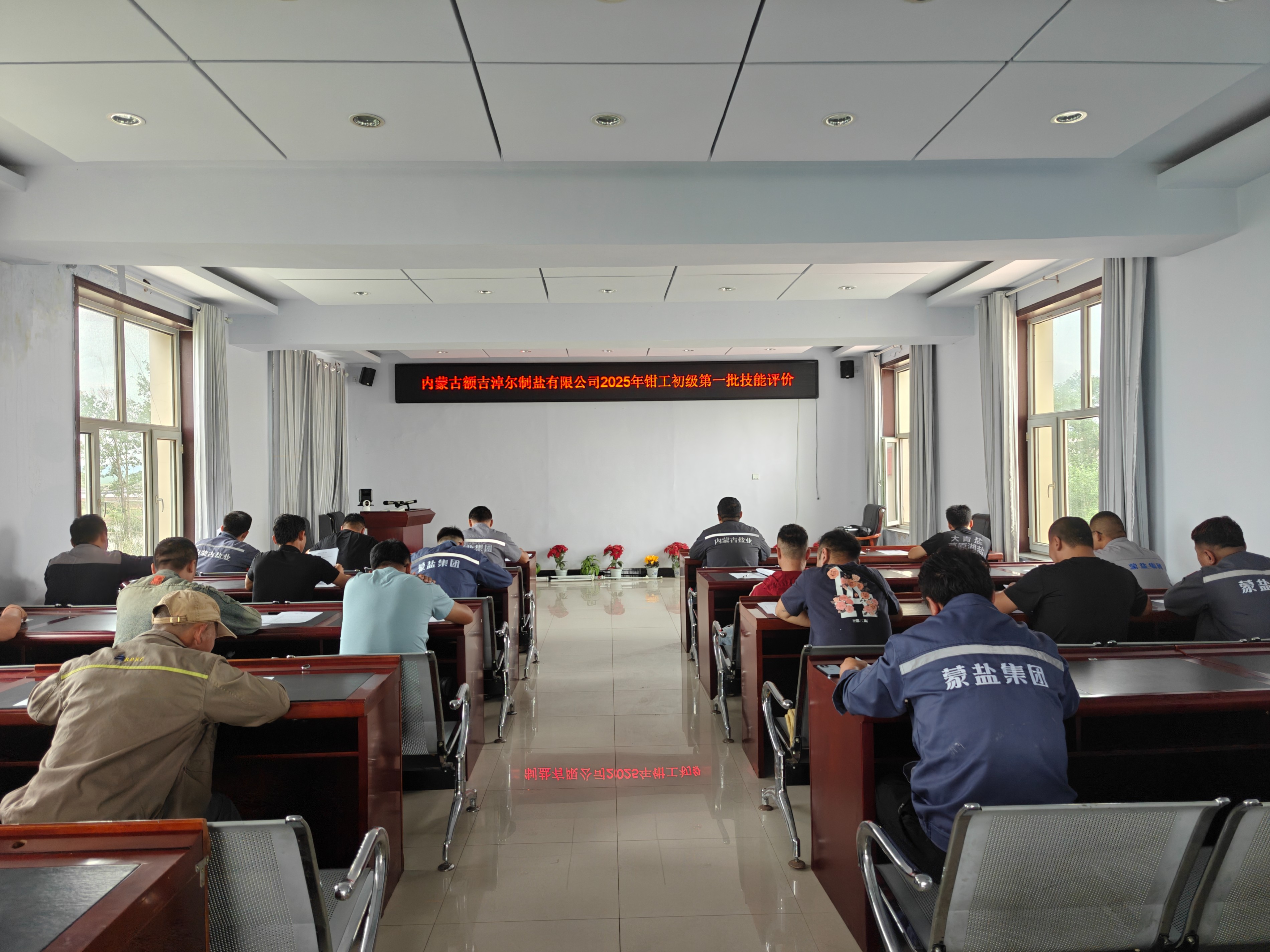 額鹽公司成功開展第一批鉗工技能人才自主評價工作