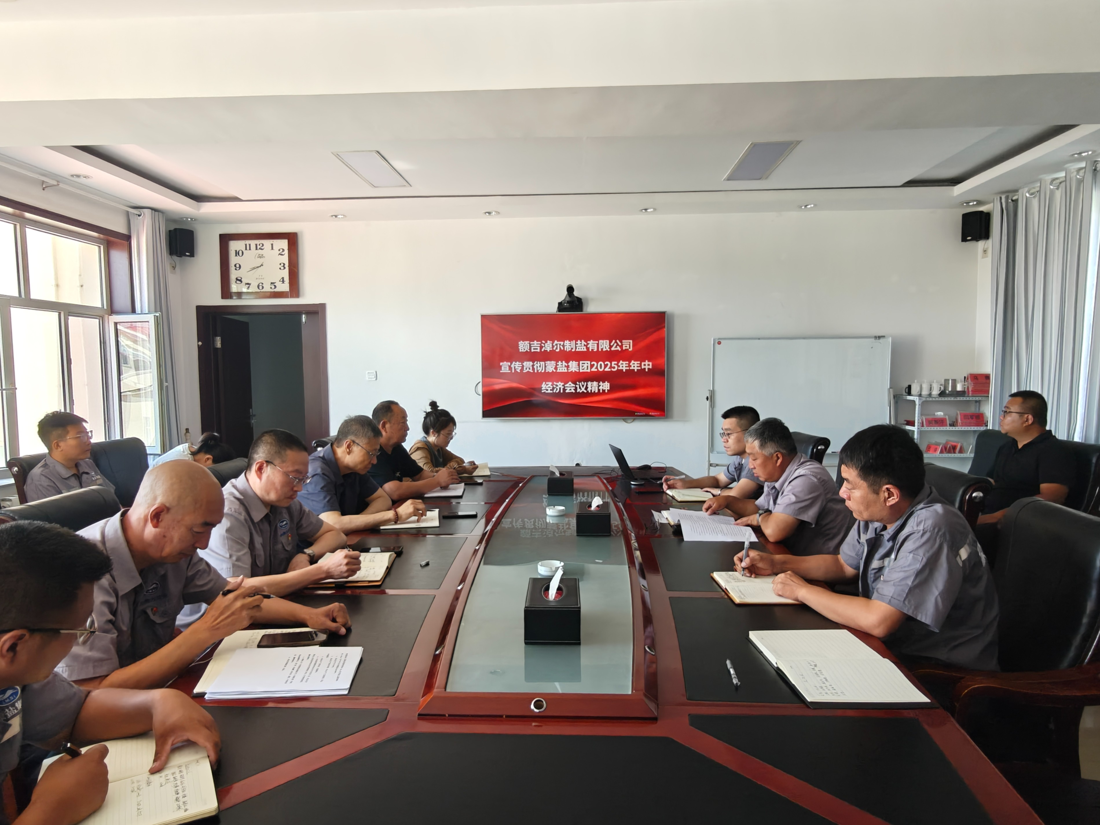 額鹽公司傳達貫徹集團年中經(jīng)濟會議精神