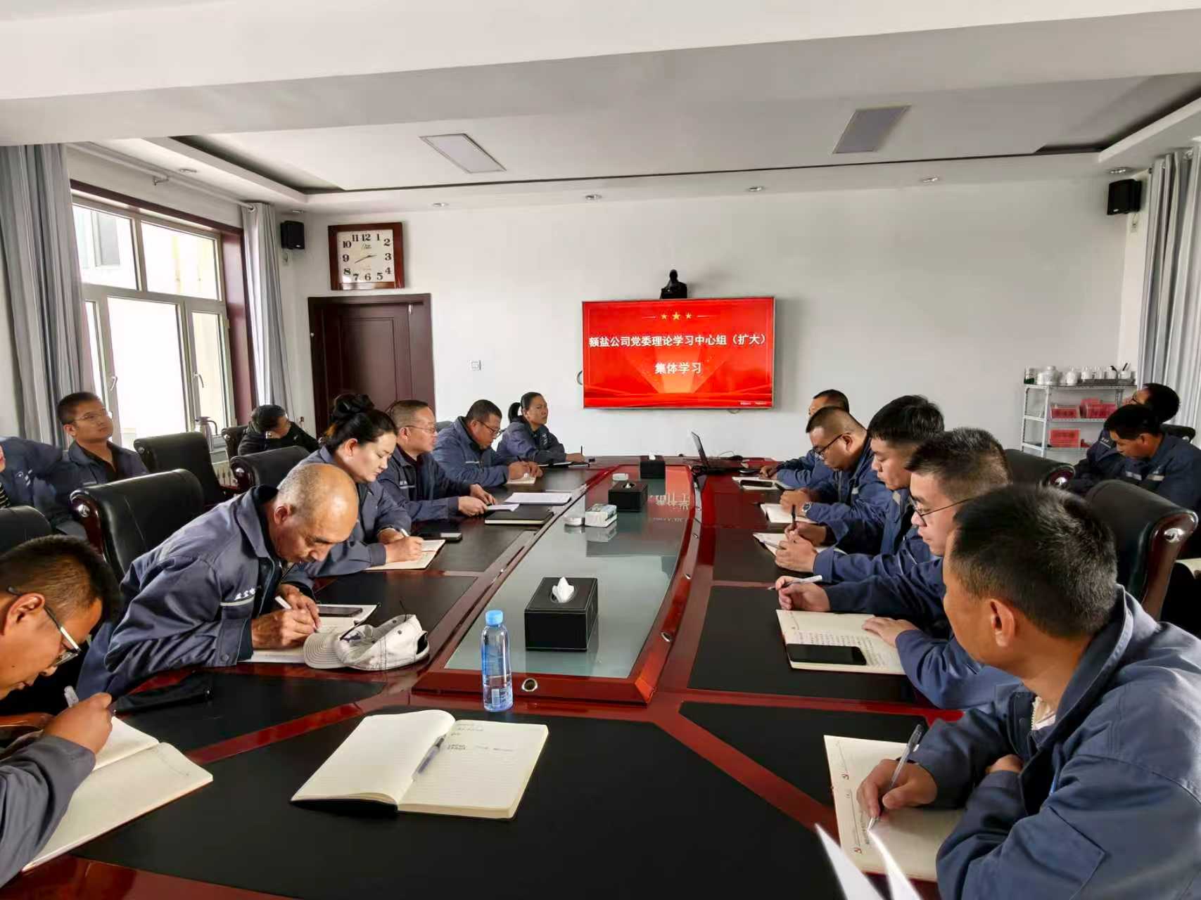 額鹽公司黨委理論學(xué)習(xí)中心組（擴大）集中學(xué)習(xí)黨的二十屆四中全會精神